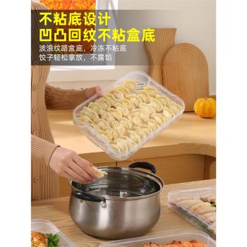 冰箱冷凍專用多層混沌食物餃子盒