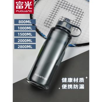 富光戶外運動健身2000ML塑膠水杯