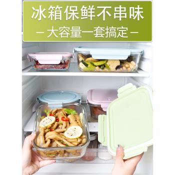 大容量食品微波爐專用玻璃保鮮盒
