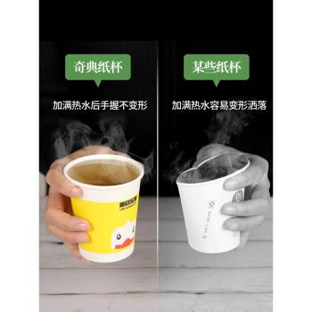 奇典一次性杯子加厚紙杯家用結婚辦公喝水奶茶咖啡杯100只 250ML