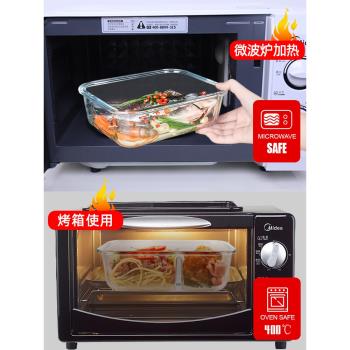 圓形可微波爐加熱食品玻璃飯盒