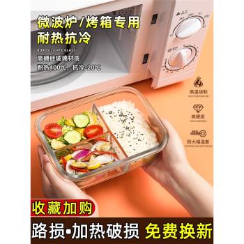 黃鴨聯名可微波爐加熱玻璃飯盒