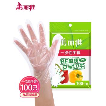 美麗雅一次性手套 食品級PE材質加厚耐用塑膠透明 廚房家用100只