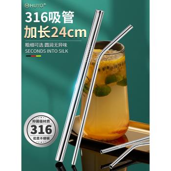 316不銹鋼加長吸管咖啡奶茶家用粗金屬環保飲管加大吸管非一次性