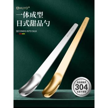 甜品勺子長柄拌幹噎酸奶燕麥勺精緻咖啡小勺不銹鋼蛋糕勺冰淇淋勺