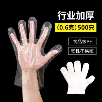 一次性手套食品級專用cpe加厚塑膠透明薄膜家用廚房餐飲美發手膜