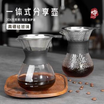 一體式玻璃矽膠防燙手沖咖啡壺