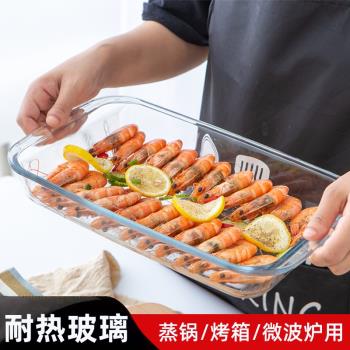 耐熱玻璃烤盤微波爐家用烤箱餐盤撈汁小海鮮盤餃子披薩蒸魚盤菜盤