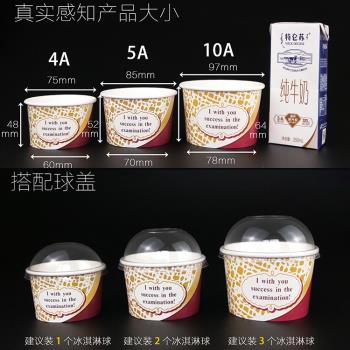 一次性冰淇淋紙杯加厚130/200/300ml卡通雪糕杯炒酸奶碗帶蓋100套