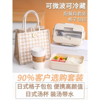日式飯盒上班族專用便當盒可微波爐加熱減脂餐盒分格帶飯套裝2450