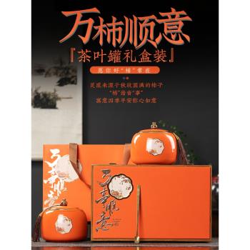 萬事順意 陶瓷茶葉罐密封罐雙罐高檔中式禮盒套裝普洱綠茶收納盒