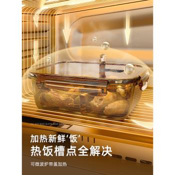 玻璃飯盒可微波爐加熱專用上班族打包帶蓋便當碗分隔餐盒保鮮盒