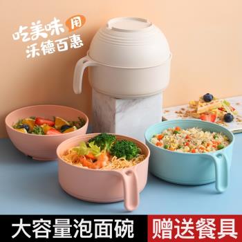 泡麵碗微波爐飯盒上班族便當盒餐盒套裝學生食堂打飯神器帶的餐具