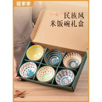 居家家陶瓷碗家用吃飯碗特別好看的米飯碗中式高顏值碗碟禮盒套裝