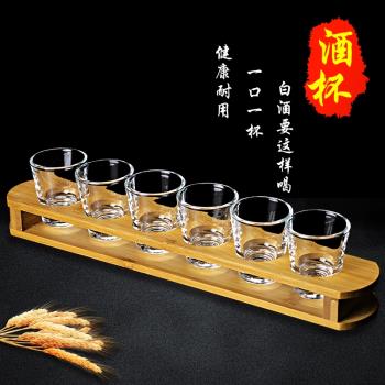 加厚透明酒杯玻璃白酒杯家用創意一口杯水晶烈酒杯子彈杯杯架套裝