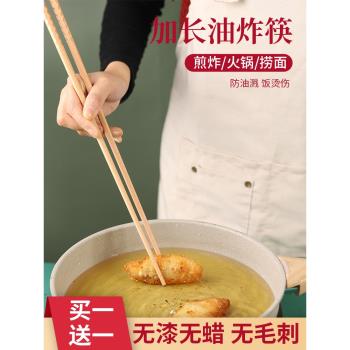 廚房專用加長筷子油炸東西的木筷家用耐高溫超長火鍋筷煮面炸油條