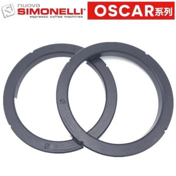 nuova諾瓦OSCAR奧斯卡一代二代咖啡機沖煮頭膠圈沖泡頭密封圈