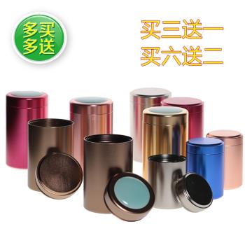 小號金屬罐迷你茶葉罐個人便攜鈦合金密封罐香粉灌旅行茶道茶罐