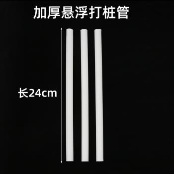 懸浮蛋糕打樁用加硬吸管錯層蛋糕打樁支撐粗吸管手工白色吸管旗桿