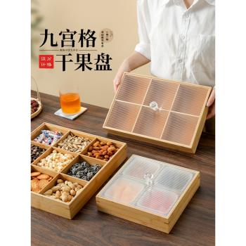 日式九宮格乾果盤零食客廳家用四宮格圍爐煮茶堅果木格盤點心拼盤