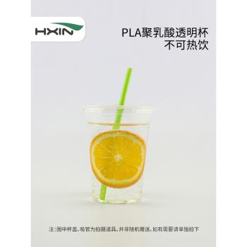 恆鑫95口徑一次性透明杯PLA可降解果汁奶茶塑膠外帶打包杯子100只