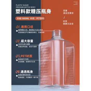 奶茶店糖漿瓶果汁玻璃瓶子手壓式糖壓瓶果糖擠壓瓶定量瓶定量機