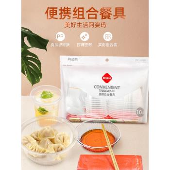 阿姿瑪筷子結婚酒席塑膠一次性碗