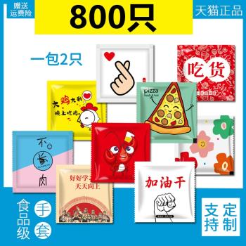一次性手套獨立包裝食品級商用批發加厚餐飲專用的塑料薄膜pe衛生