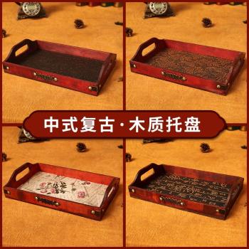 復古茶幾創意長方形木質商用果盤