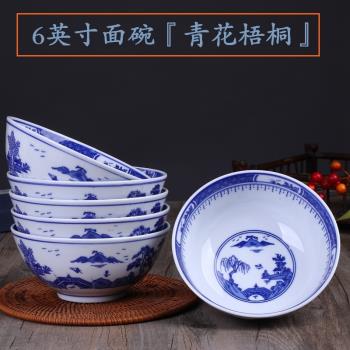 景德鎮青花瓷6英寸麵碗加厚大碗商用陶瓷碗泡麵碗家用釉下彩餐具