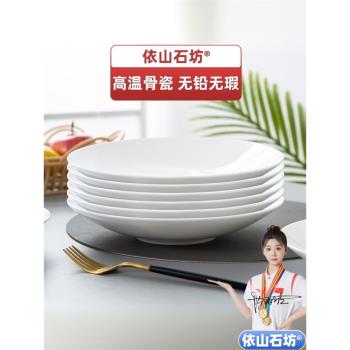 月光湯盤優質純白無鉛骨瓷深盤家用菜盤子釉下彩高檔唐山陶瓷餐具