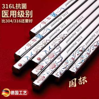 316L不銹鋼高檔長筷子防滑304家用防黴餐具套裝家庭高階新款快子