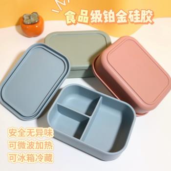 矽膠飯盒可微波爐加熱專用碗分格保鮮盒上班族帶飯餐盒兒童飯盒