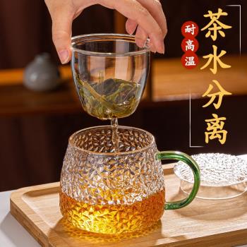 玻璃水杯女士高顏值過濾茶杯茶水分離杯家用泡茶杯子辦公室花茶杯