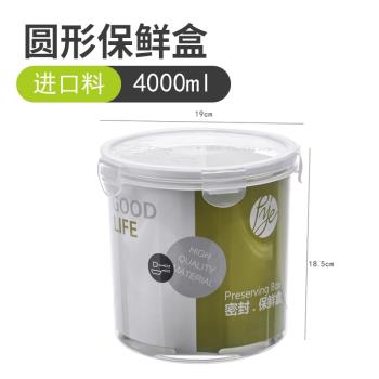普業4000ml特大號保鮮盒圓形加高塑膠密封罐收納食品級奶粉儲存罐