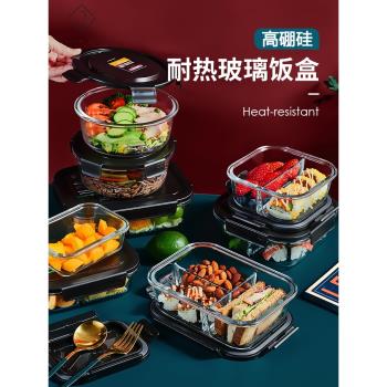 玻璃飯盒高鵬矽密封保鮮盒分隔長方形微波爐加熱日式便當盒耐高溫