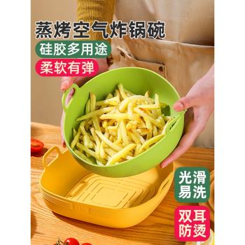 矽膠碗微波爐烤箱可折疊空氣炸鍋