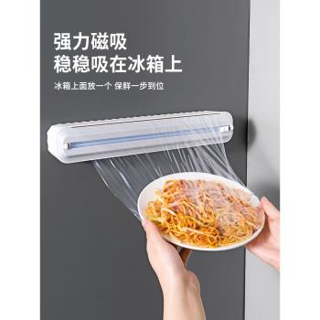 一次性保鮮膜套食品級專用帶切割器磁吸家用冰箱廚房免撕切割神器