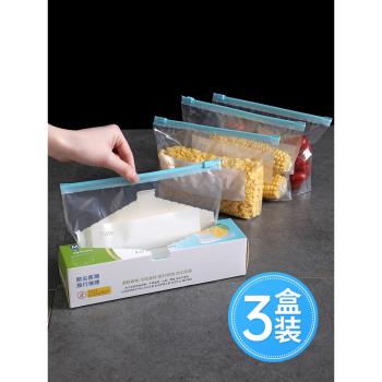 加厚保鮮袋家用食品級冰箱冷凍專用密封袋食品袋密實袋帶封口滑鎖