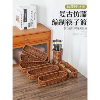 仿藤刀叉勺子筷子收納盒筷子筒家用商用筷子籠盒西餐廳餐具收納盒
