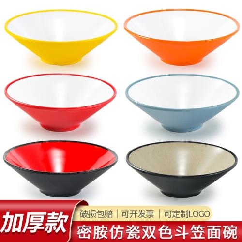 密胺面碗面館專用碗商用麻辣燙碗寬口冒菜碗創意大碗米線螺螄粉碗