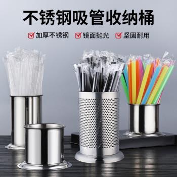 不銹鋼筷子筒籠簍奶茶店吧臺吸管桶勺子竹簽筒收納盒商用家用筷託