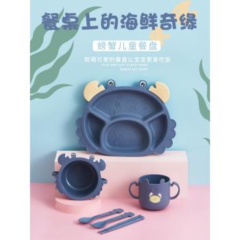 小麥秸稈兒童餐盤碗杯套裝幼兒園餐盤分格吃飯盤卡通螃蟹防摔餐具