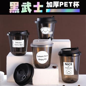 一次性咖啡杯pet冷飲酷黑武士透明帶蓋黑色加厚500杯子冰美式商用