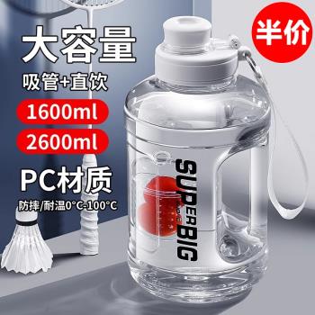 超大容量塑膠健身運動噸桶噸水杯