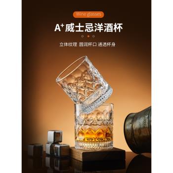 威士忌酒杯洋酒杯子水晶玻璃ins風北歐古典家用啤酒高階酒具套裝