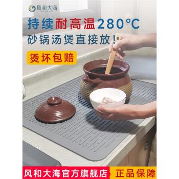 矽膠隔熱墊廚房鍋墊大號加厚臺面墊子防滑菜板固定墊瀝水墊子餐墊