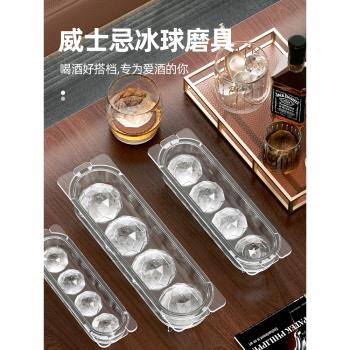 模具威士忌調酒大號透明圓球冰塊