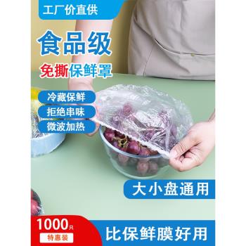 保鮮膜套食品級pe一次性碗套食品級多功能保廚房鮮套膜家用保鮮袋