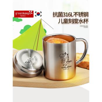 韓國兒童316L不銹鋼水杯刻度家用杯子幼兒園喝水小學生專用帶手柄